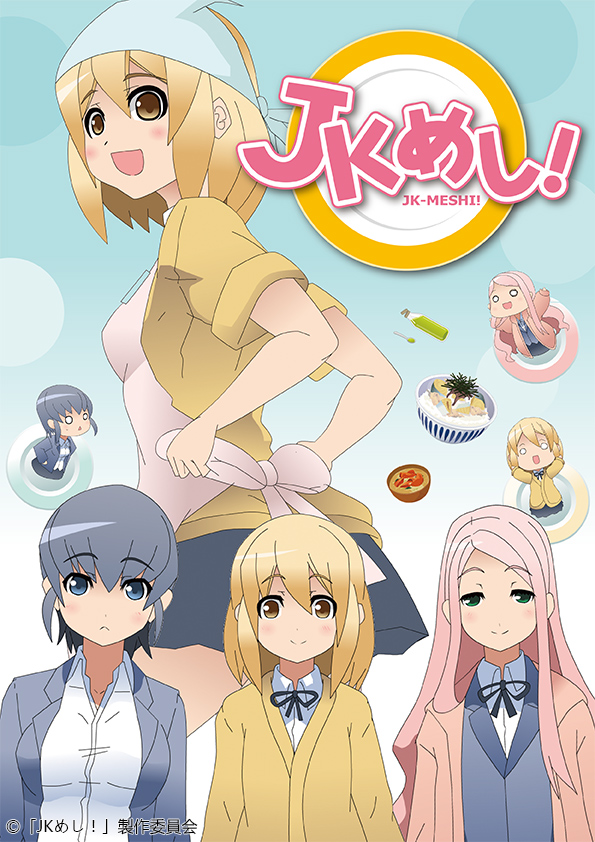 给你做饭了！封面图