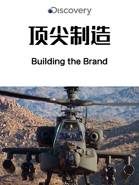 顶尖制造封面图