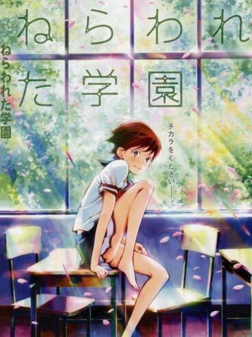 被狙击的学园封面图