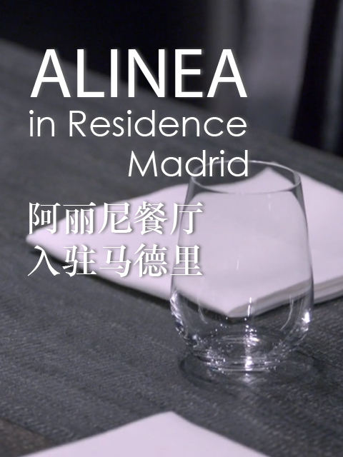 阿丽尼餐厅入驻马德里封面图