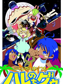 热带雨林的爆笑生活 FINAL封面图