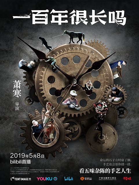 一百年很长吗封面图