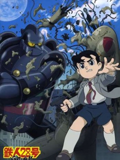 铁人28号封面图