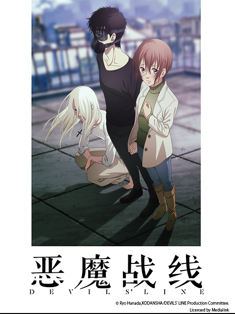 恶魔战线封面图