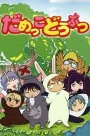 笨笨森林日志封面图