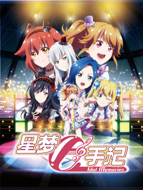 星梦手记 声优节目封面图