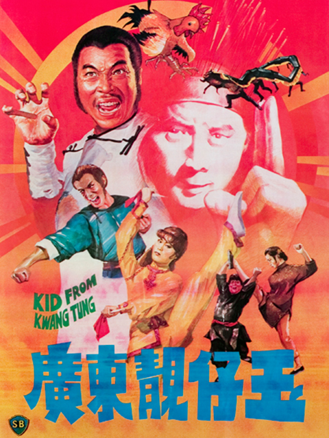 广东靓仔玉封面图