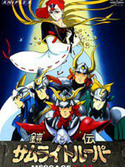 魔神坛斗士 MESSAGE封面图