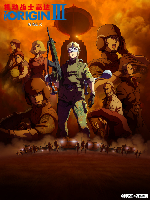 机动战士高达 THE ORIGIN III：破晓起义封面图