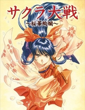 樱花大战 OVA1 樱华绚烂封面图