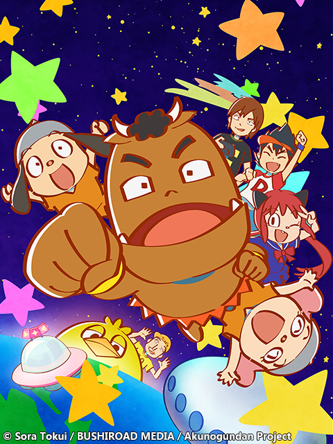 不要输！！恶之军团！封面图