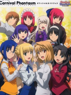 幻想嘉年华封面图