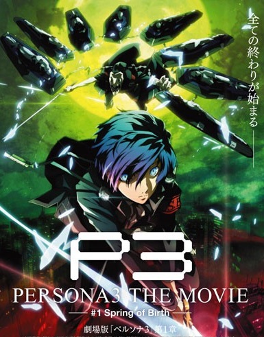 女神异闻录3 电影版 第一章：春生封面图