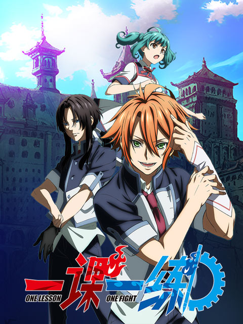 一课一练 版封面图