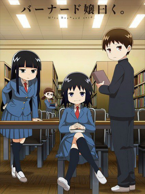 伯纳德小姐说。封面图