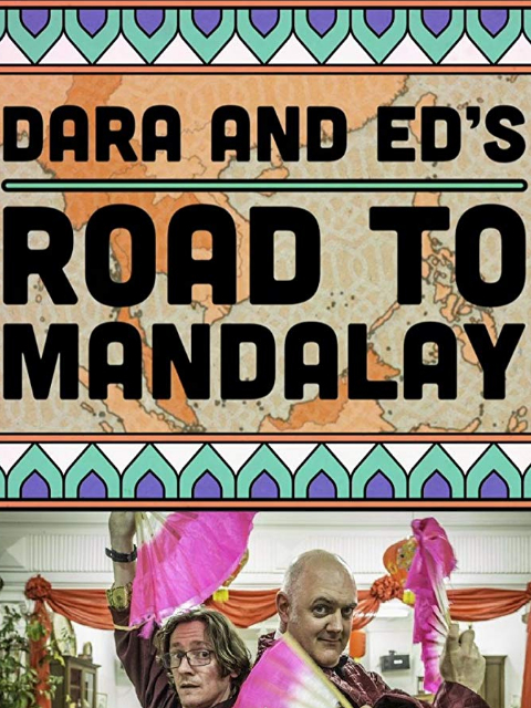 达拉和艾德的曼德勒之路封面图