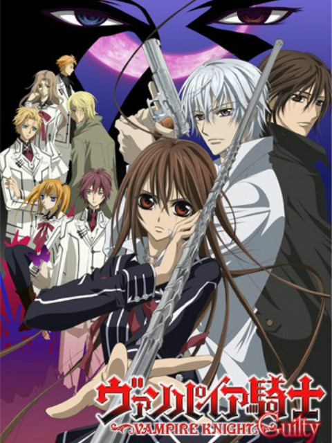 吸血鬼骑士 Guilty封面图