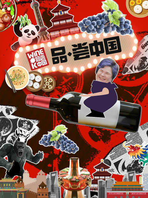 品·尝中国封面图