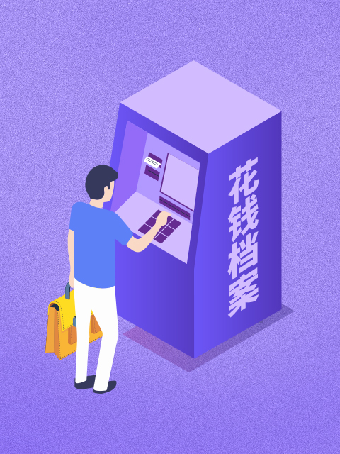 箭厂 花钱档案封面图