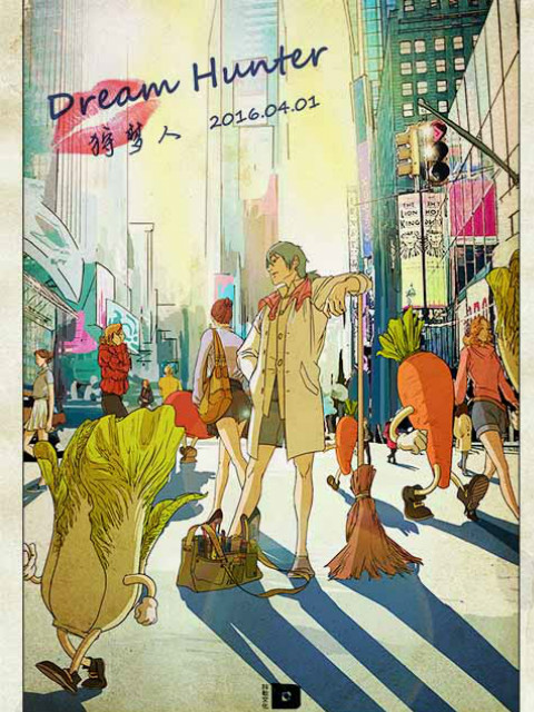 Dream Hunter:狩梦人:封面图