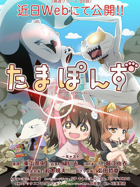 玉家典当铺封面图