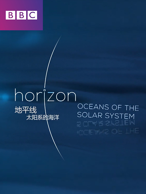 地平线：太阳系中的海洋封面图