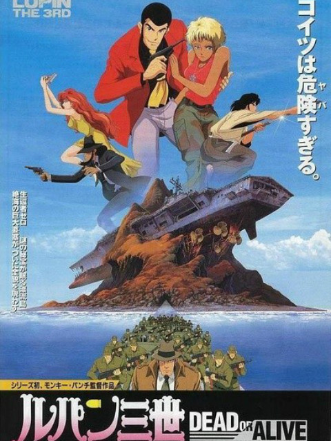 鲁邦三世：DEAD OR ALIVE封面图