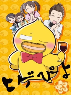 胡子小鸡封面图