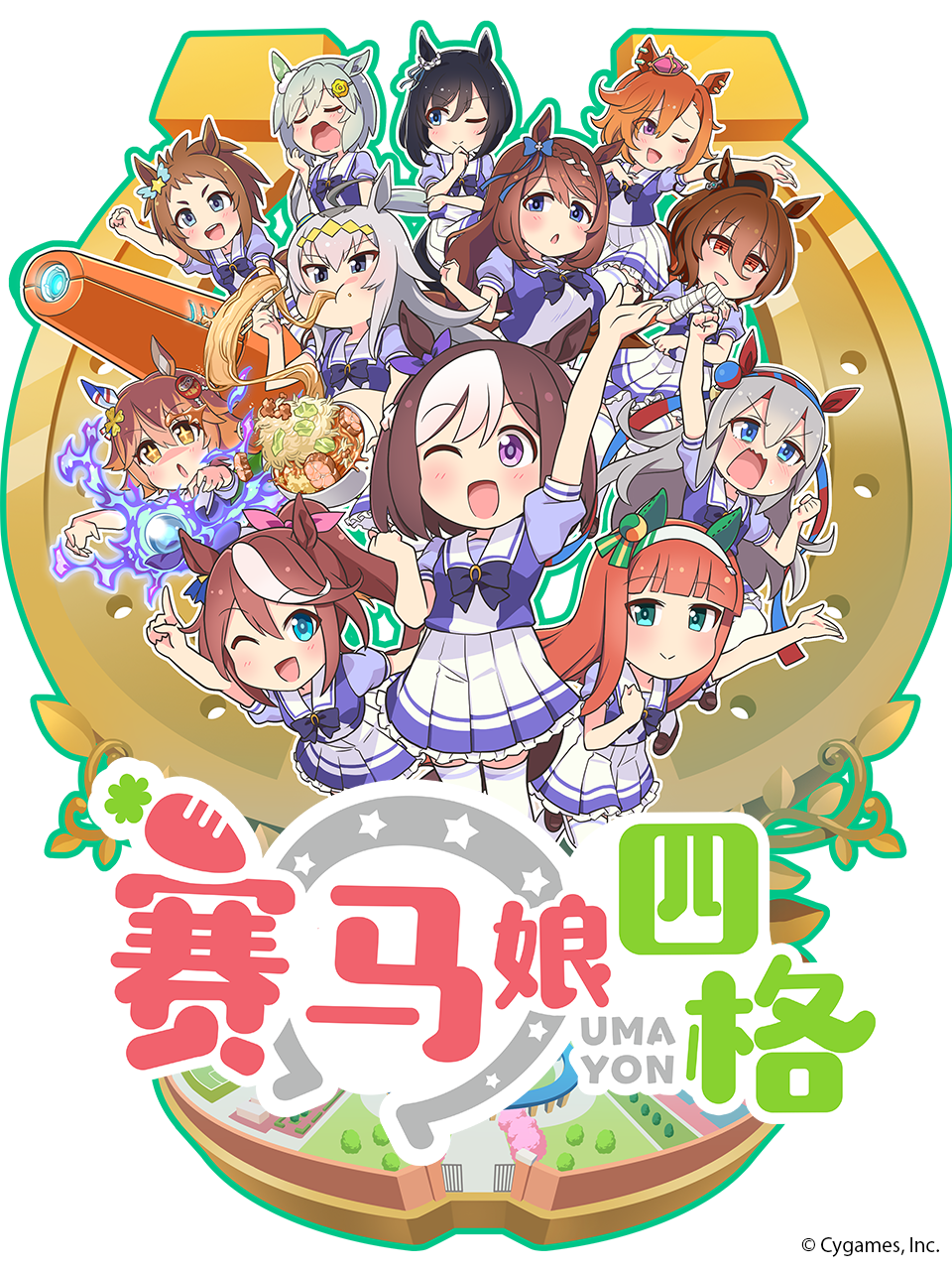 赛马娘四格封面图