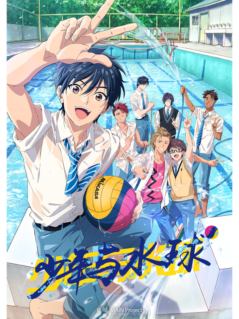 RE-MAIN：少年与水球封面图