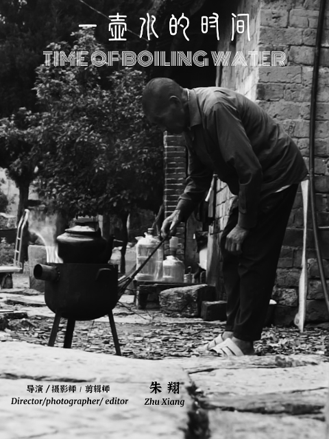 一壶水的时间封面图