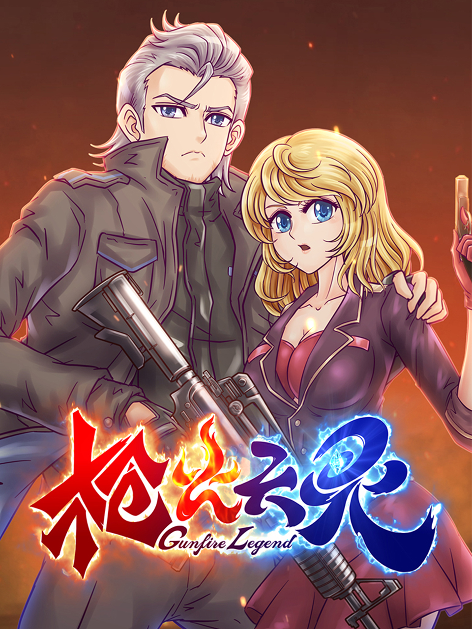 枪火天灵 动态漫画封面图