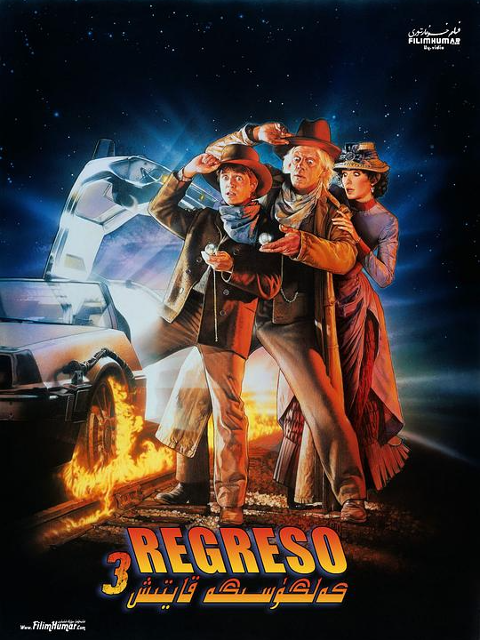回到未来3封面图