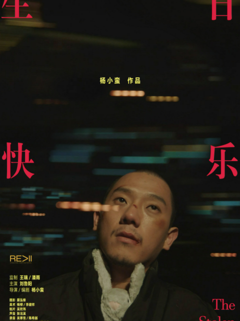 生日快乐封面图