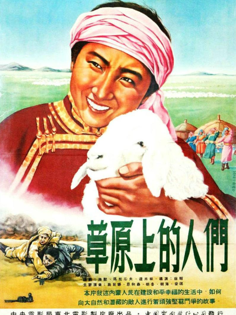 草原上的人们封面图