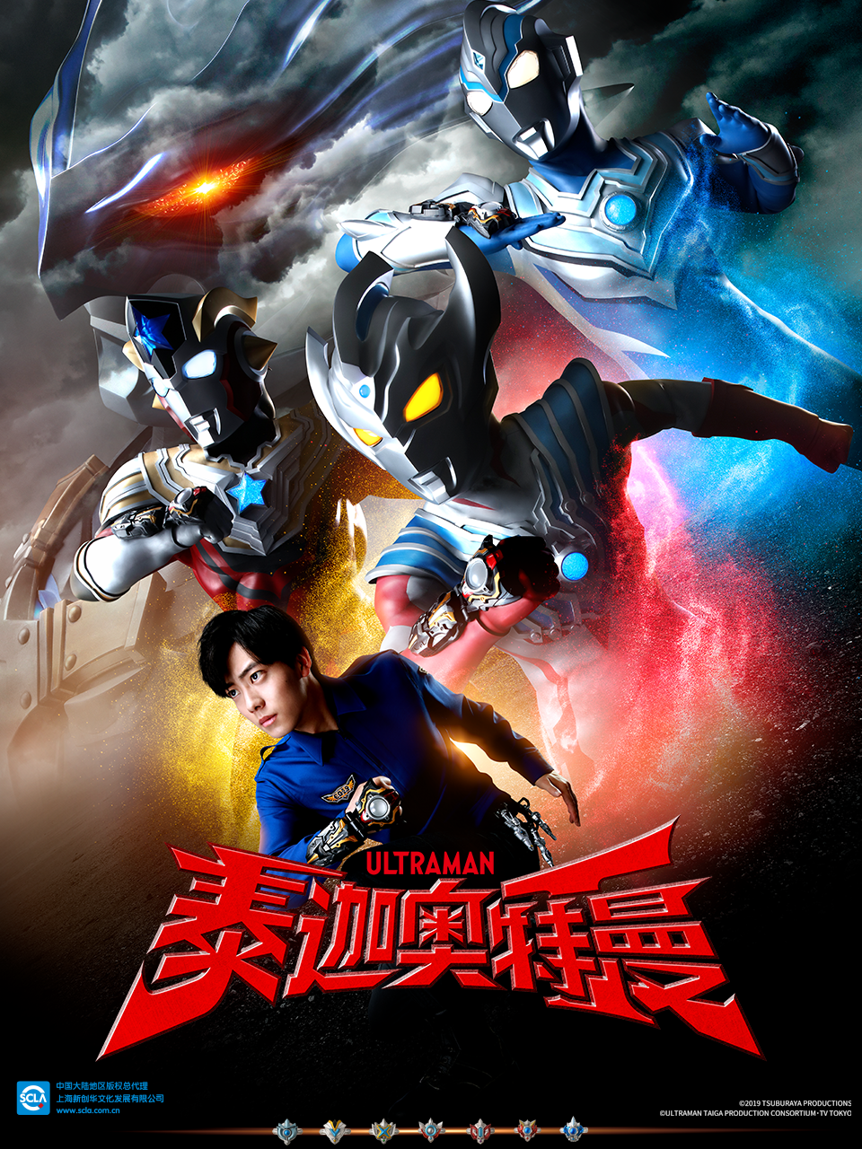 泰迦奥特曼封面图