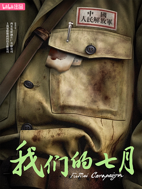 我们的七月封面图