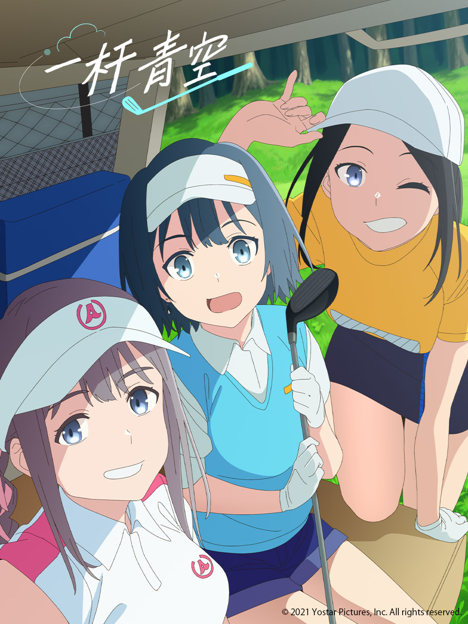 一杆青空封面图