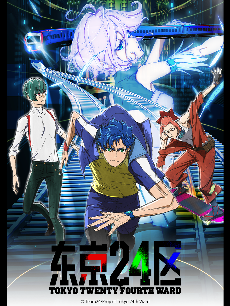 东京24区封面图