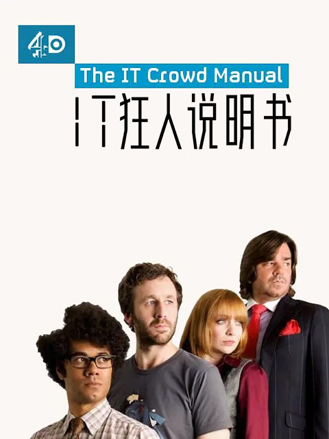 IT狂人说明书封面图