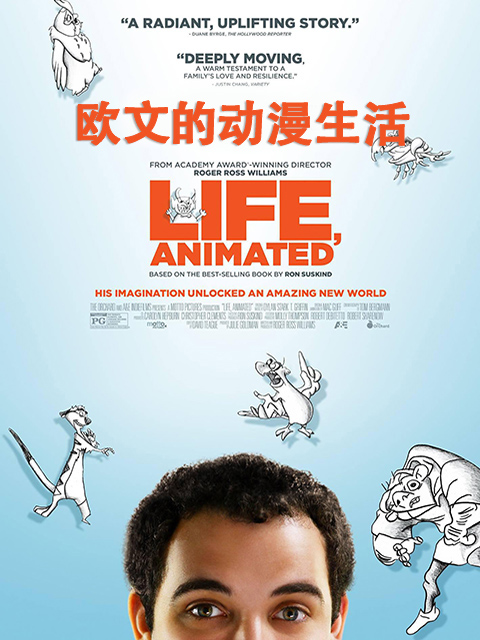 欧文的动漫生活封面图