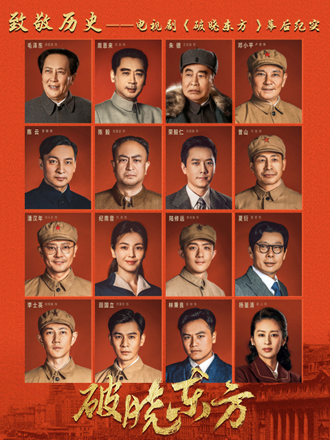 致敬历史封面图