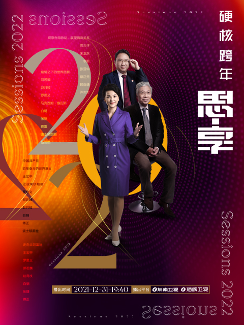 思·享2022封面图