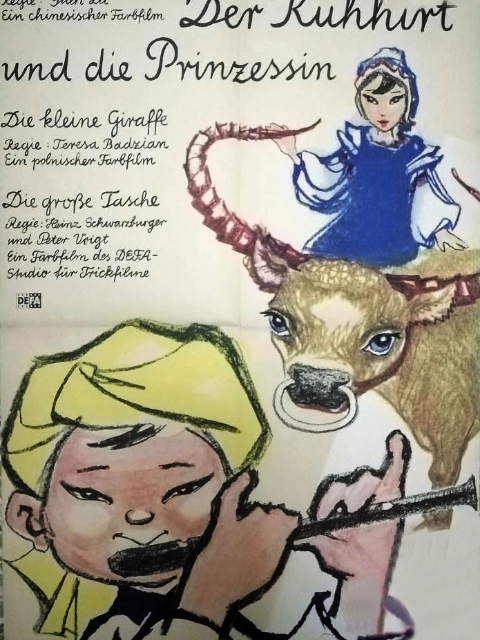 牧童与公主封面图