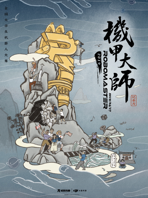 机甲大师 第二季封面图