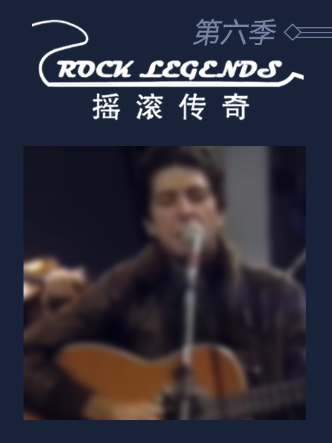 摇滚传奇 第六季封面图