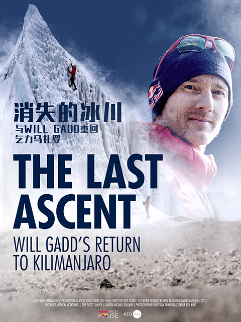 消失的冰川 The Last Ascent封面图