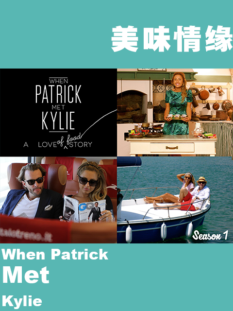美味情缘封面图