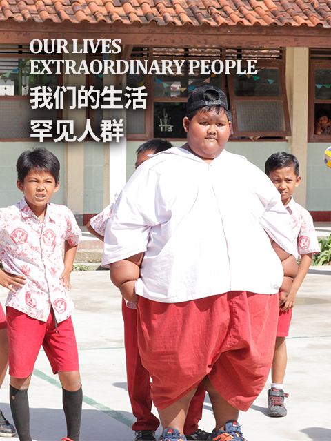 我们的生活：罕见人群封面图