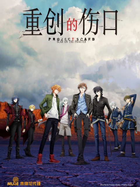 重创的伤口封面图